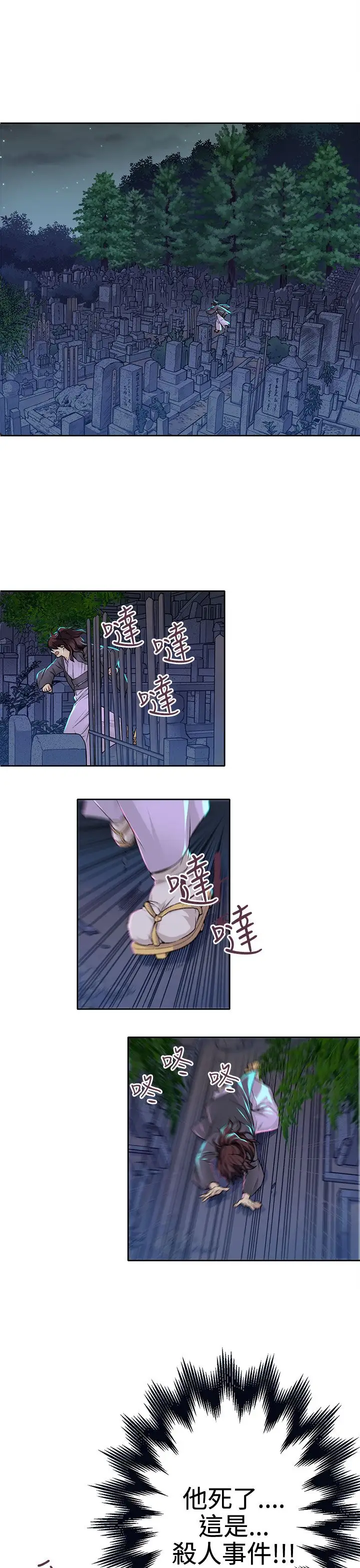 赤花笑第3话