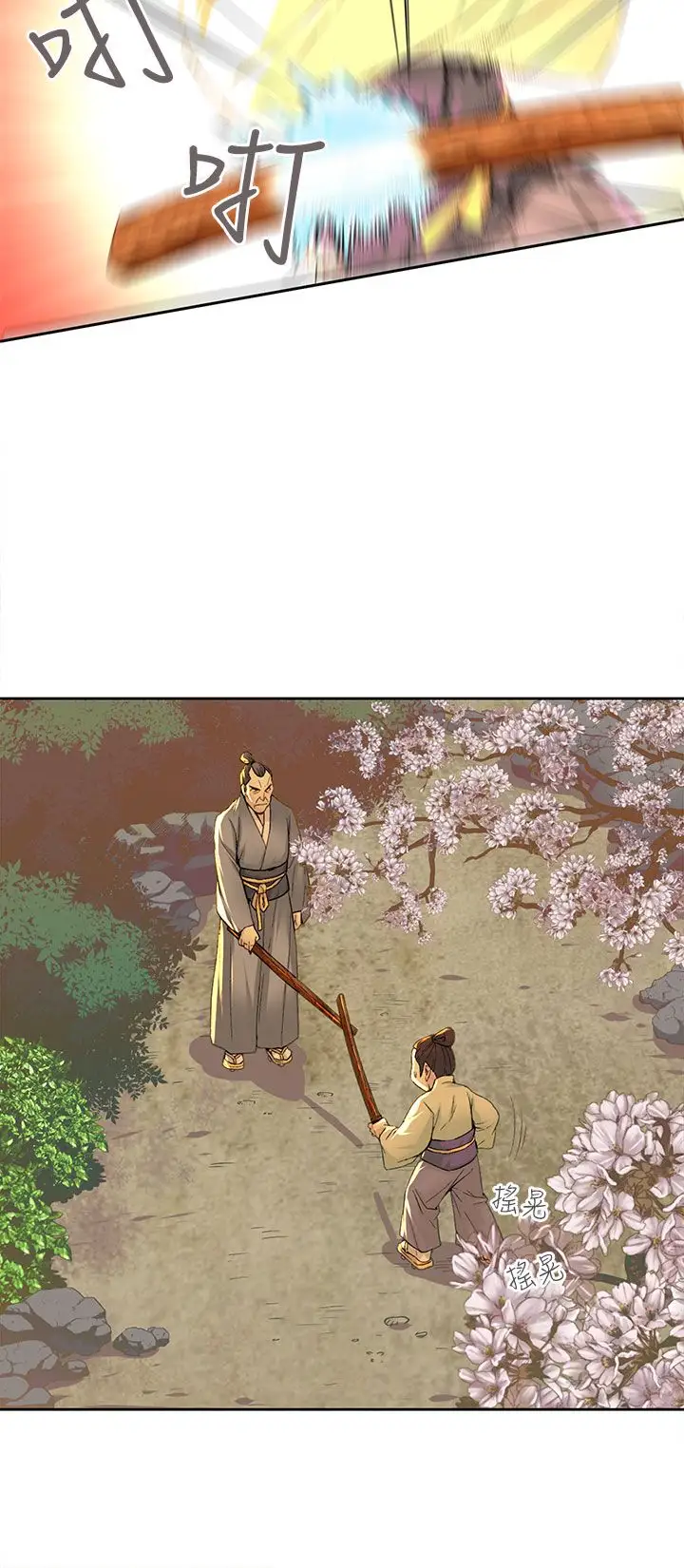 赤花笑第3话