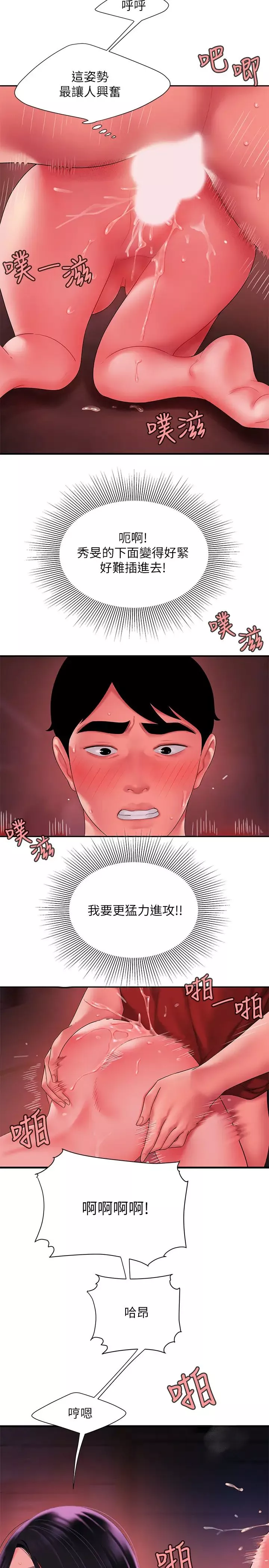 幸福外送員第38話-中華料理店老闆娘的淚水