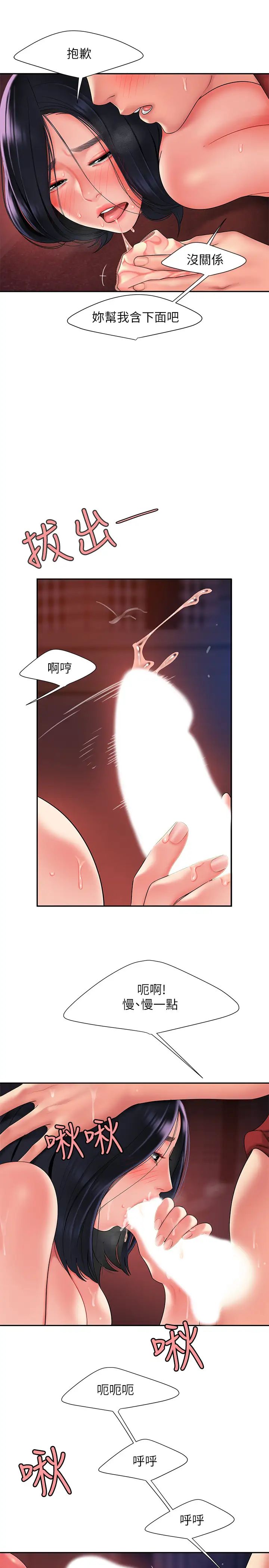 幸福外送员第38话-中华料理店老闆娘的泪水