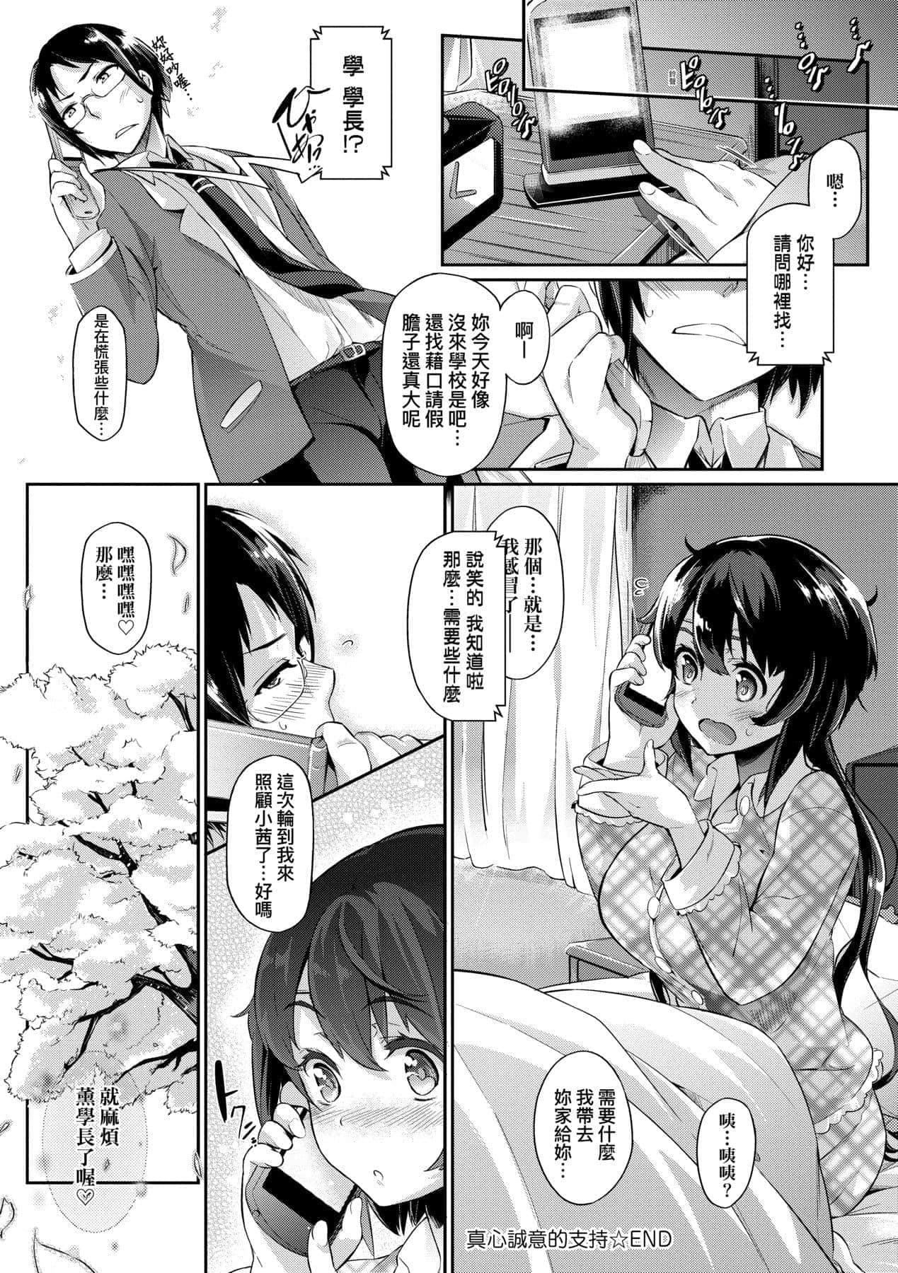 [黒ノ树]恋乳オーダー～おかわり～[中国翻訳][DL版][黒ノ树]恋乳オーダー～おかわり～[中国翻訳][DL版]