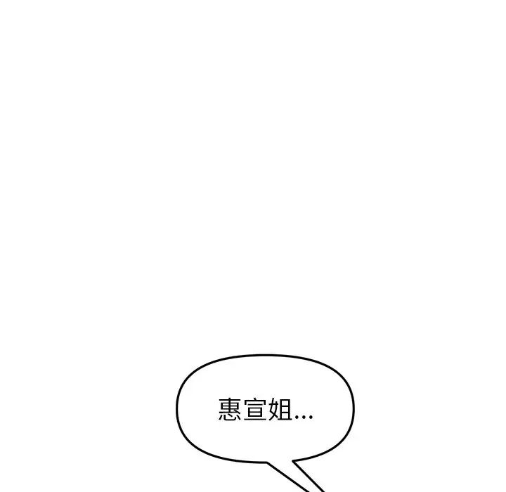 当初恋变成继母第31话