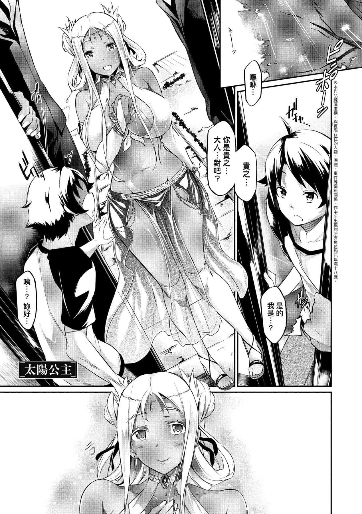 [黒ノ樹]戀乳オーダー～おかわり～[中國翻訳][DL版][黒ノ樹]戀乳オーダー～おかわり～[中國翻訳][DL版]