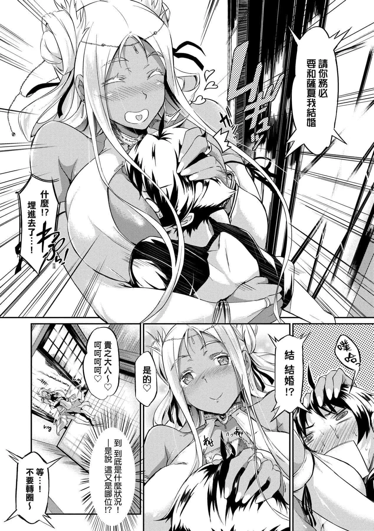 [黒ノ樹]戀乳オーダー～おかわり～[中國翻訳][DL版][黒ノ樹]戀乳オーダー～おかわり～[中國翻訳][DL版]