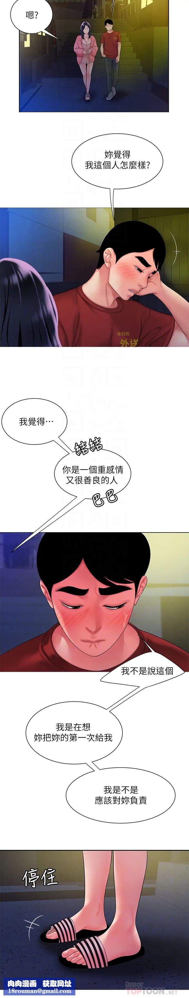 幸福外送员第38话-中华料理店老闆娘的泪水