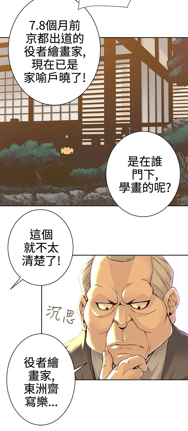 赤花笑第3话