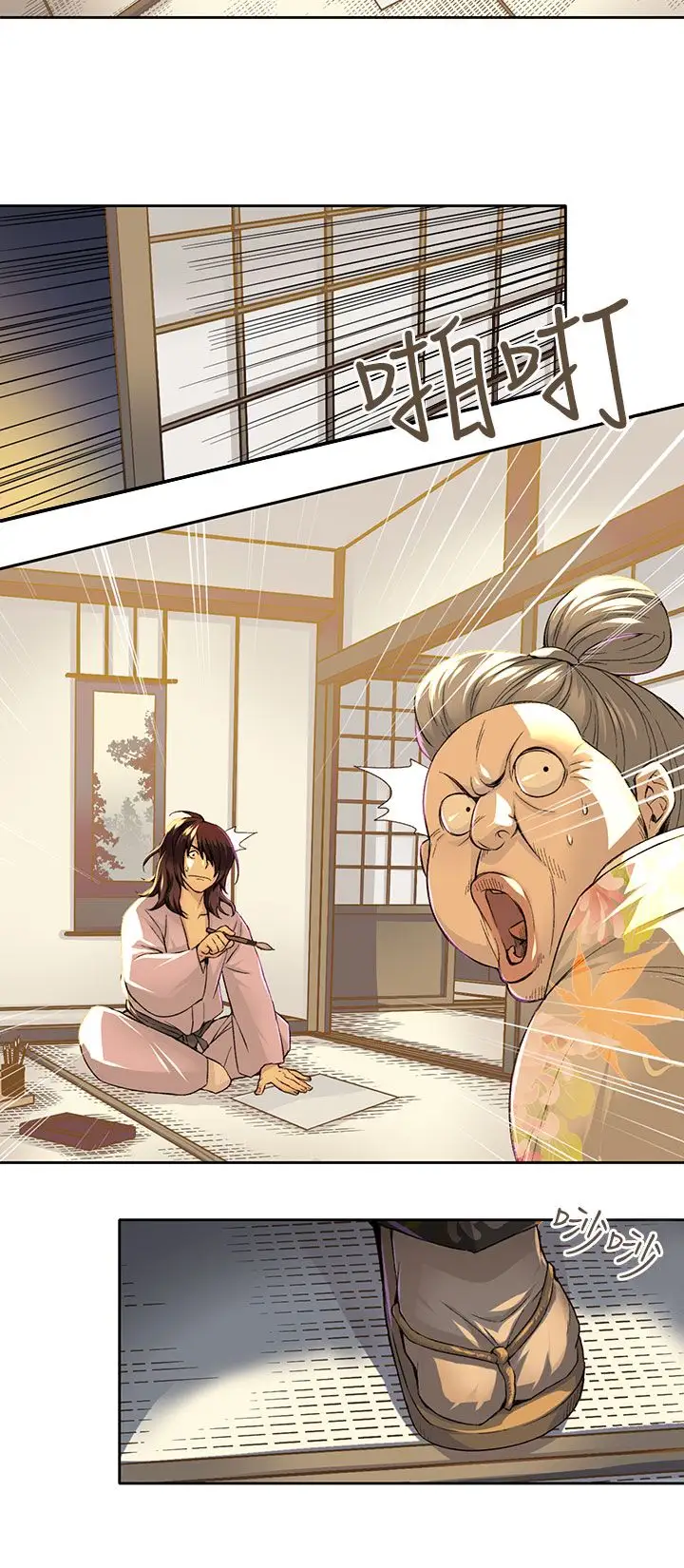 赤花笑第3话