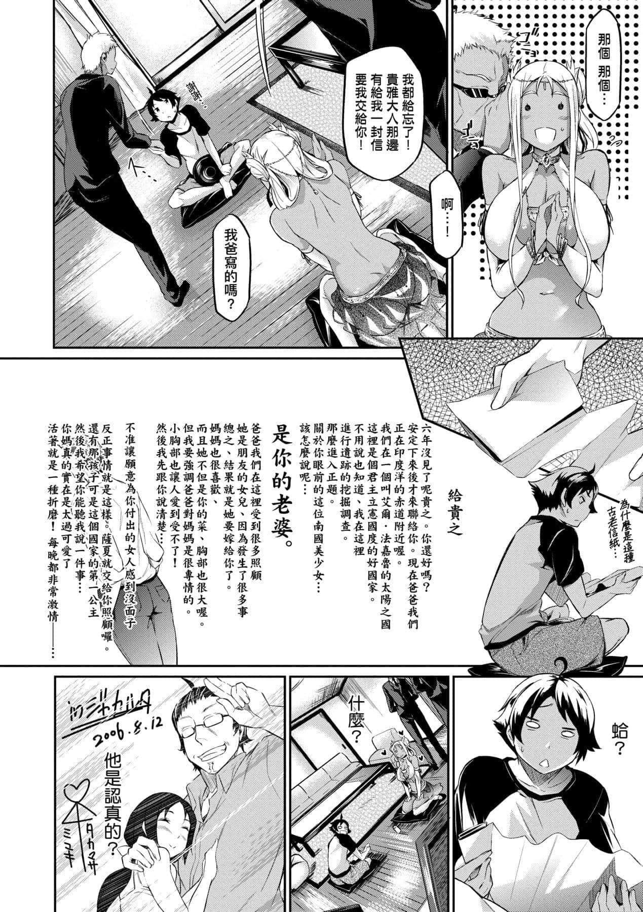 [黒ノ树]恋乳オーダー～おかわり～[中国翻訳][DL版][黒ノ树]恋乳オーダー～おかわり～[中国翻訳][DL版]