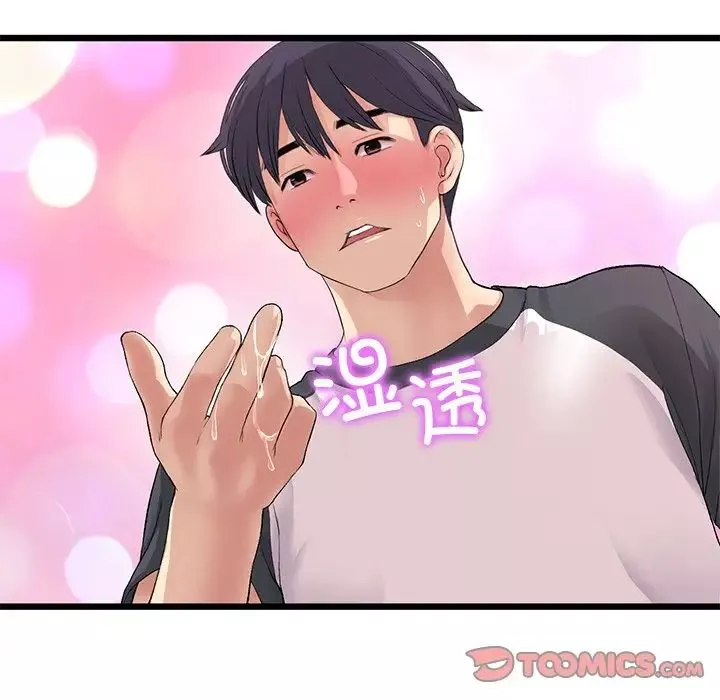 當初戀變成繼母第31話