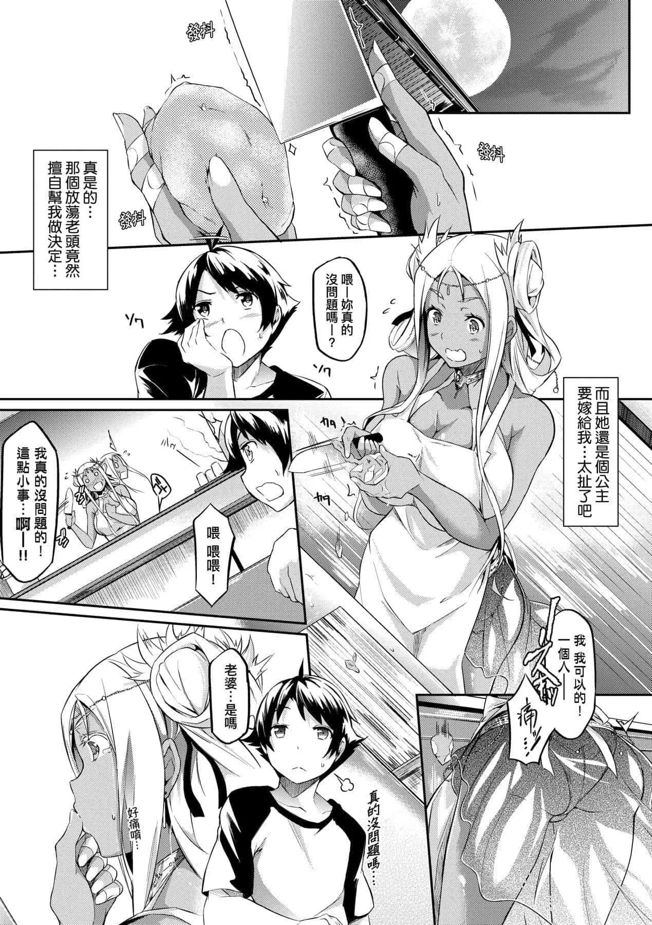 [黒ノ樹]戀乳オーダー～おかわり～[中國翻訳][DL版][黒ノ樹]戀乳オーダー～おかわり～[中國翻訳][DL版]