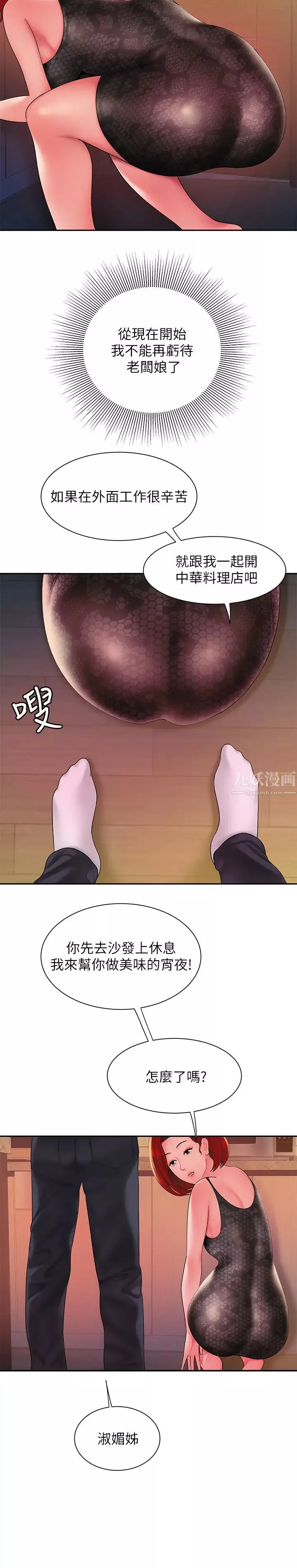 幸福外送員第38話-中華料理店老闆娘的淚水
