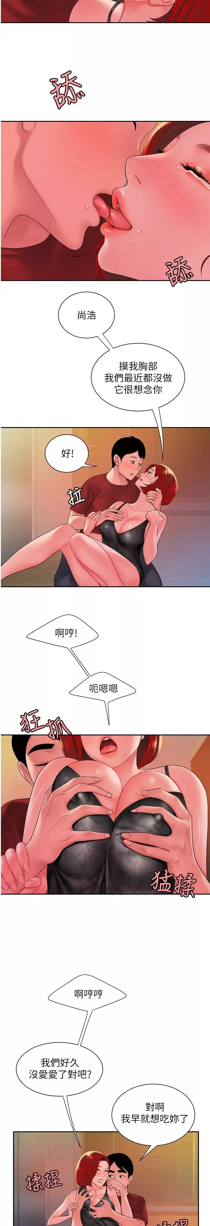 幸福外送員第38話-中華料理店老闆娘的淚水
