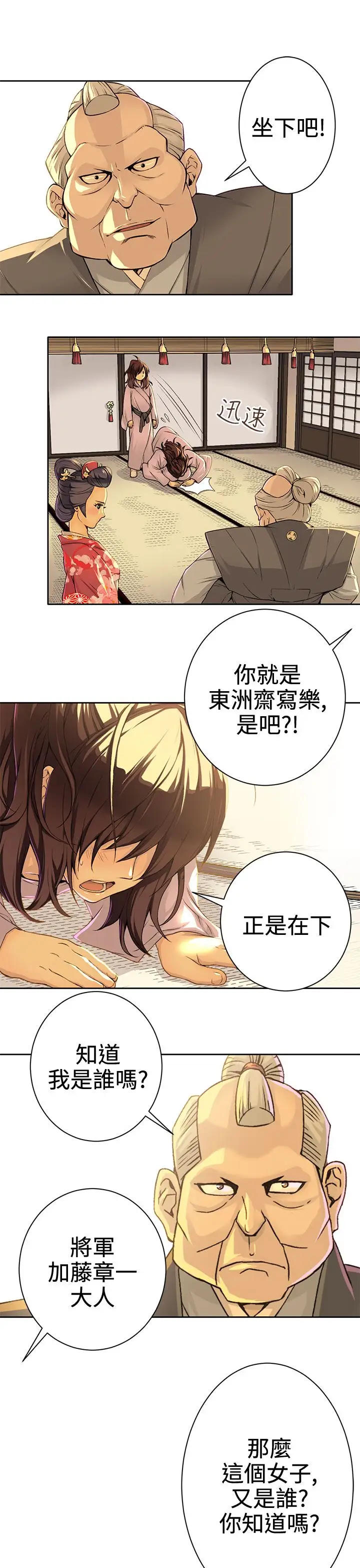 赤花笑第3话