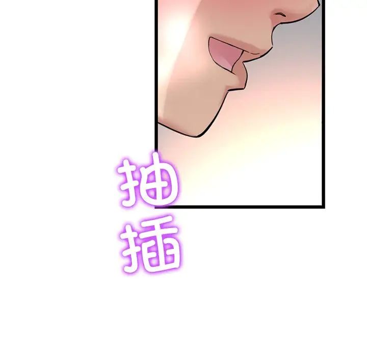 当初恋变成继母第31话