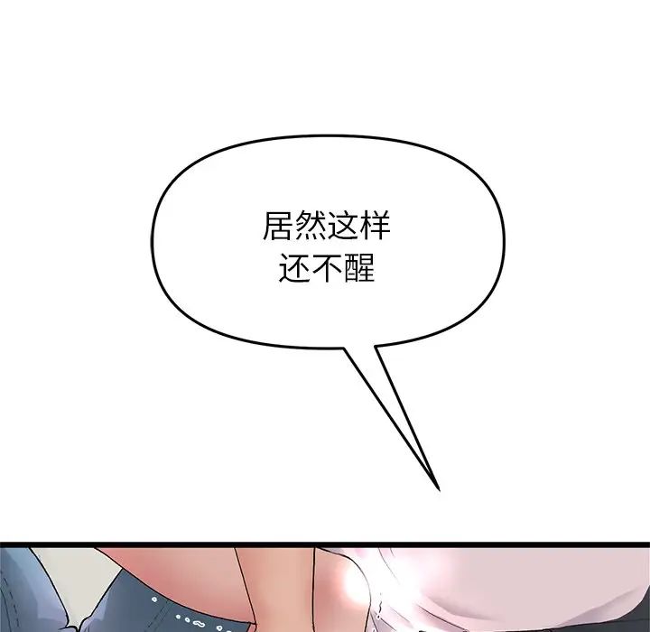 当初恋变成继母第31话