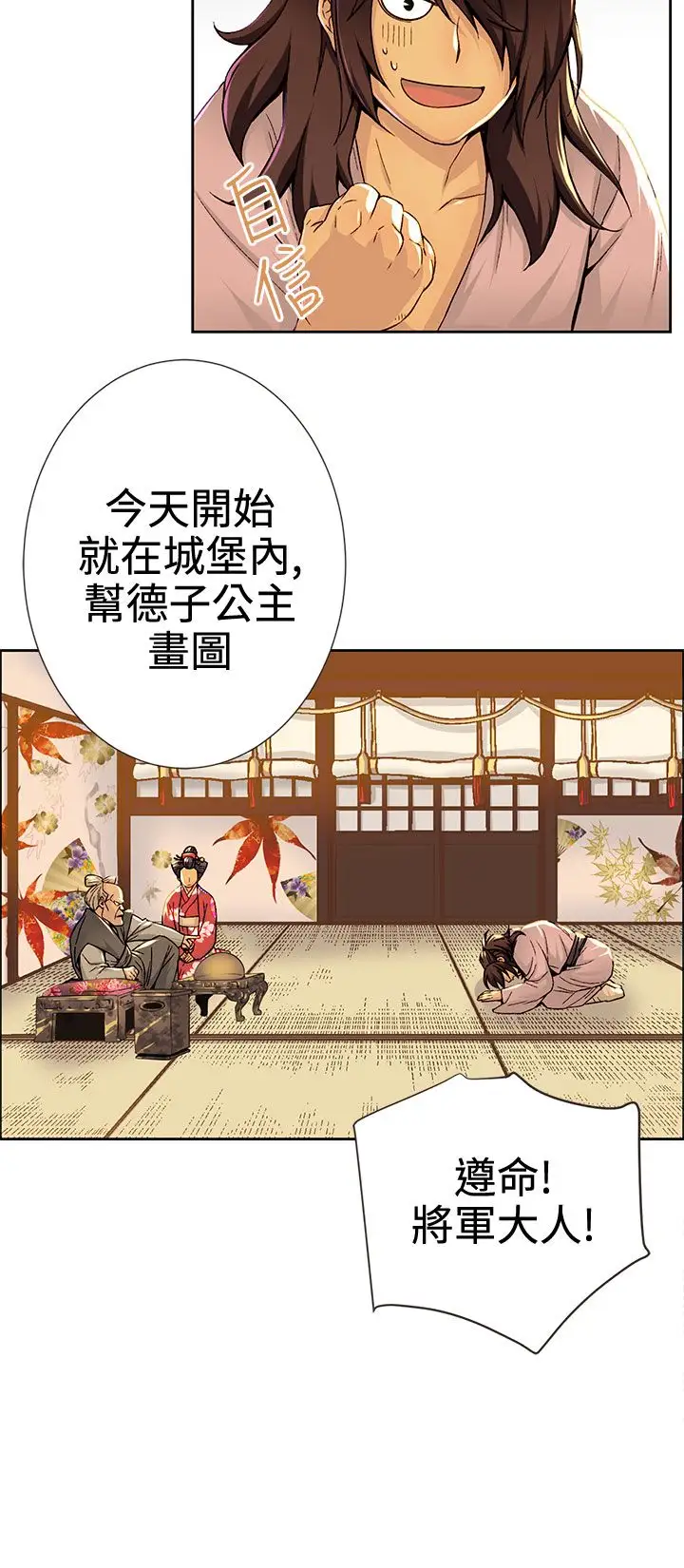 赤花笑第4话