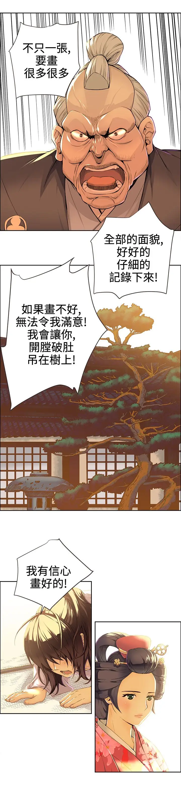 赤花笑第4话