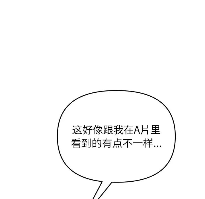 当初恋变成继母第31话
