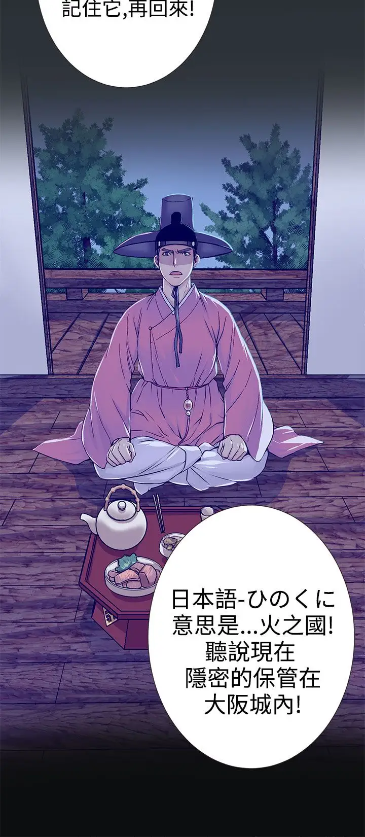 赤花笑第4话