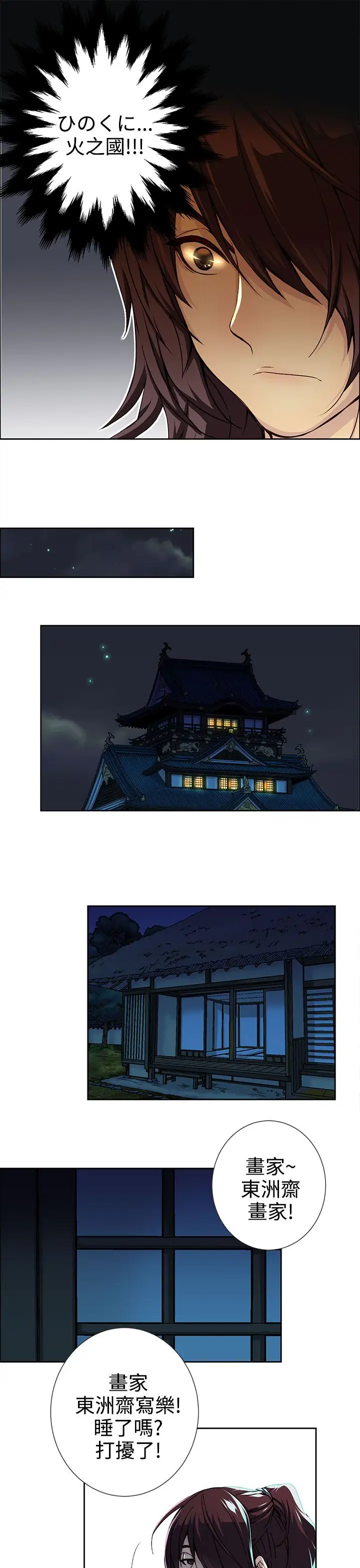赤花笑第4话