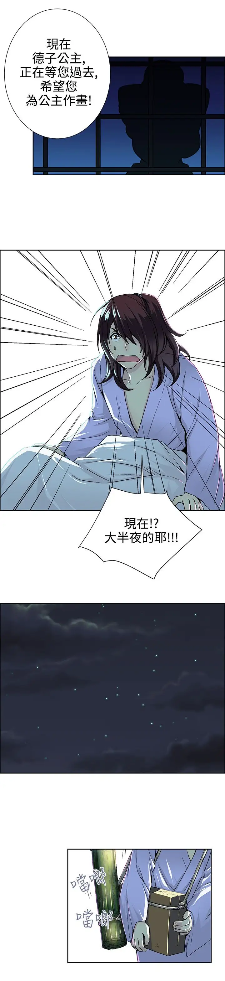 赤花笑第4话