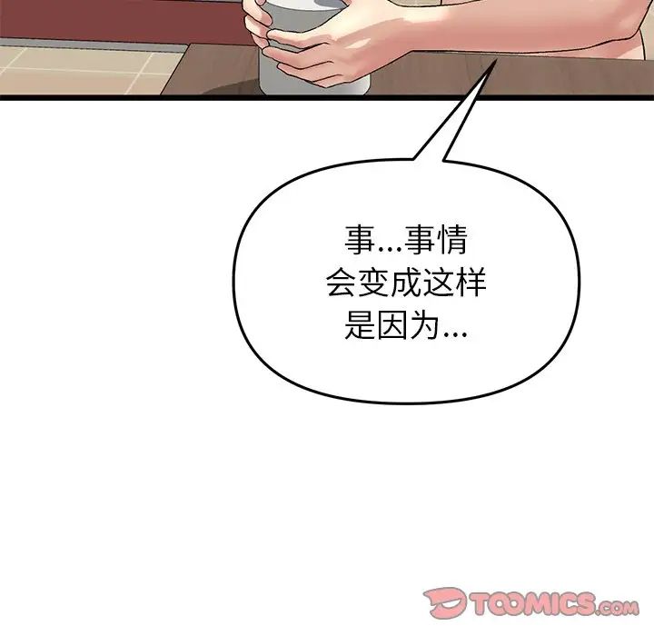 当初恋变成继母第31话