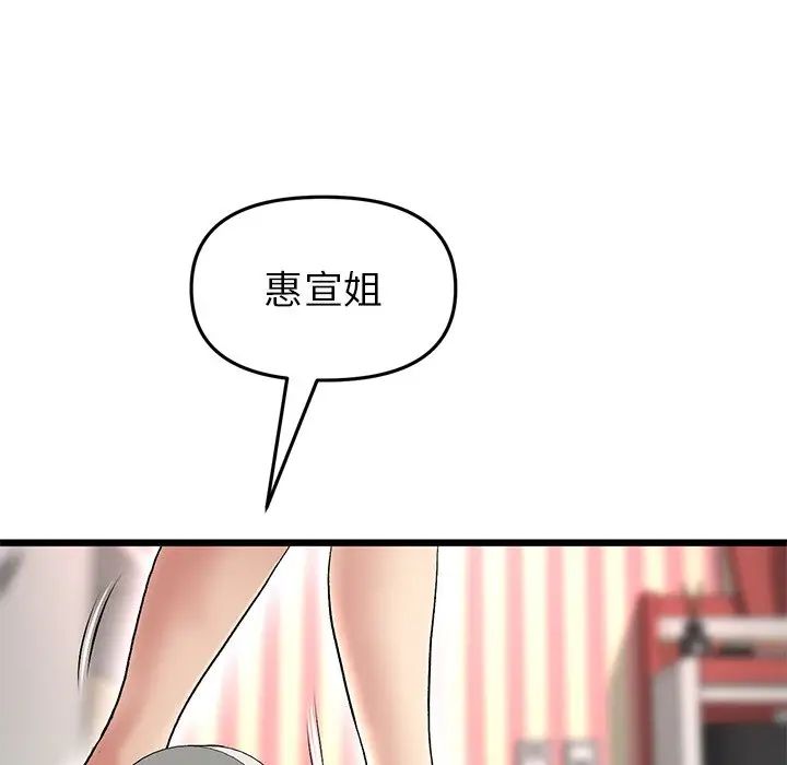 当初恋变成继母第31话