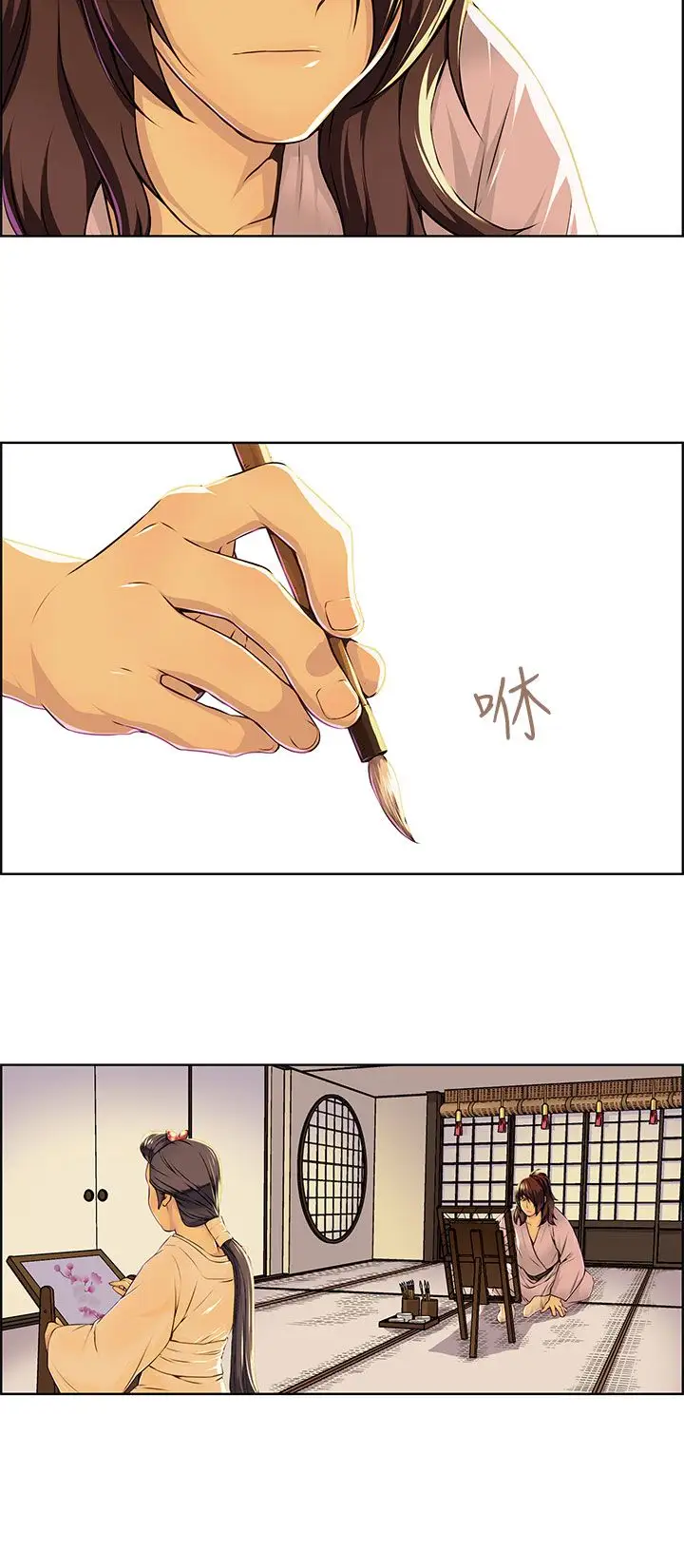 赤花笑第4话