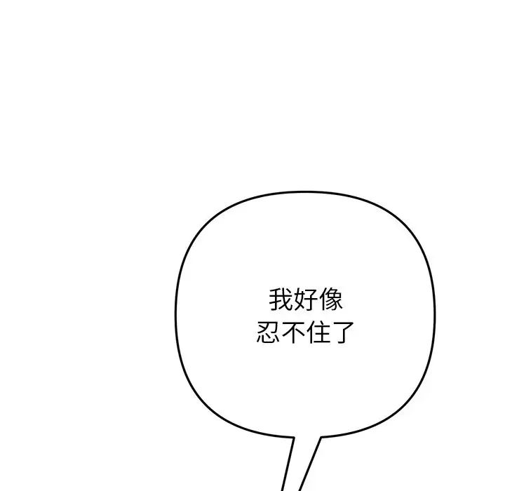 当初恋变成继母第31话