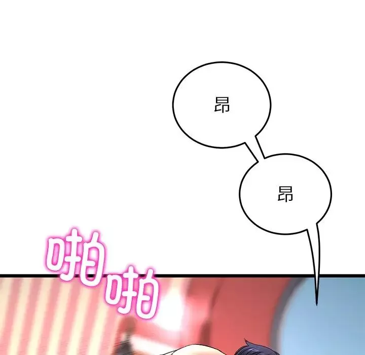 當初戀變成繼母第31話