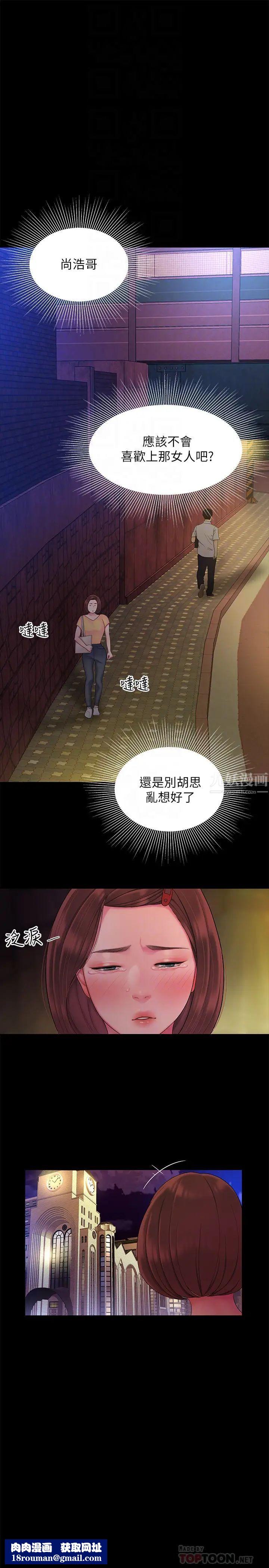幸福外送员第40话-治癒老闆娘的身心