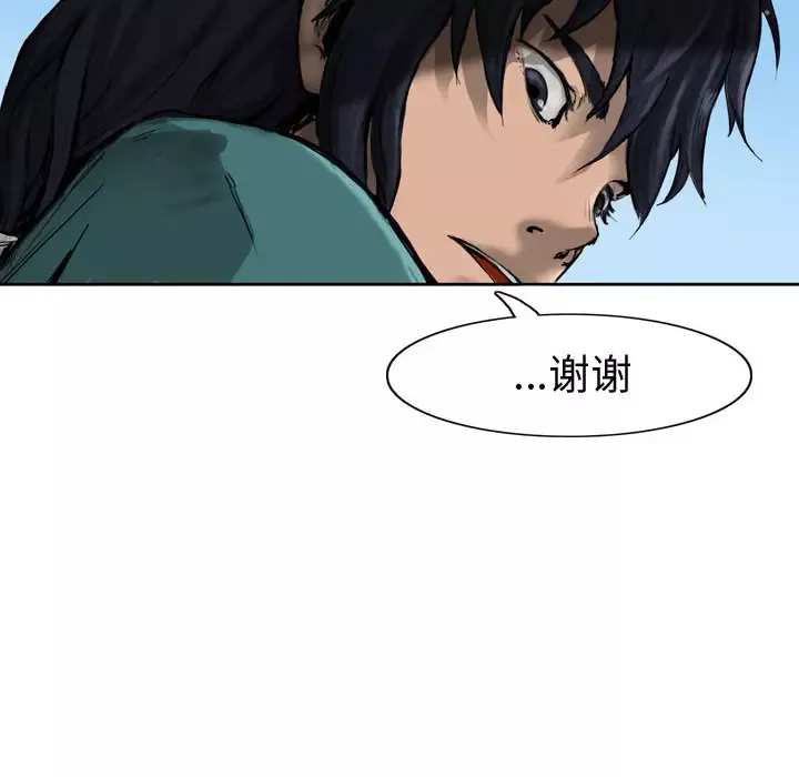 逍遥游第2话