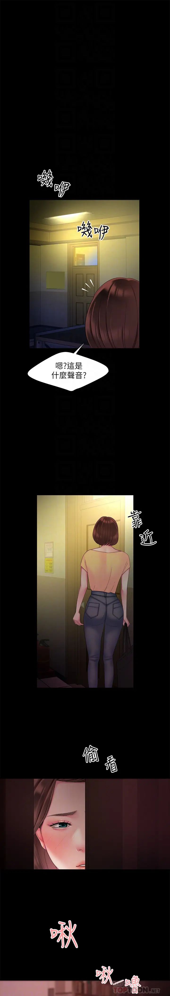 幸福外送员第40话-治癒老闆娘的身心