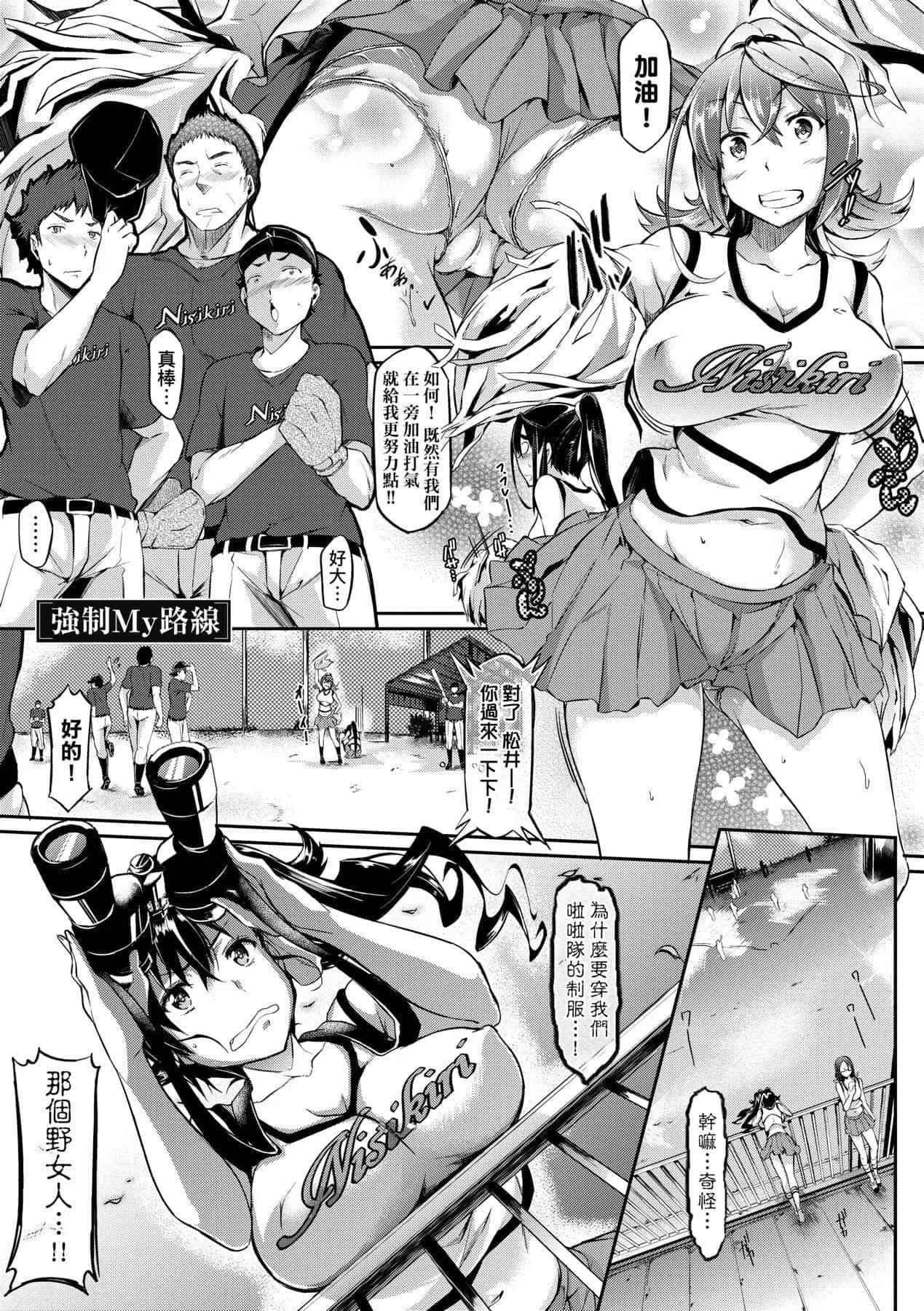 [黒ノ樹]戀乳オーダー～おかわり～[中國翻訳][DL版][黒ノ樹]戀乳オーダー～おかわり～[中國翻訳][DL版]
