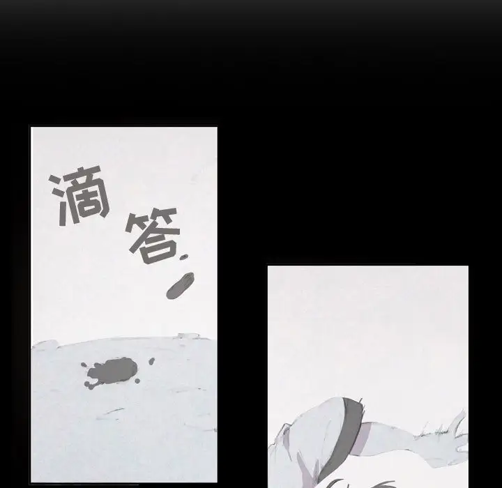 逍遥游第2话