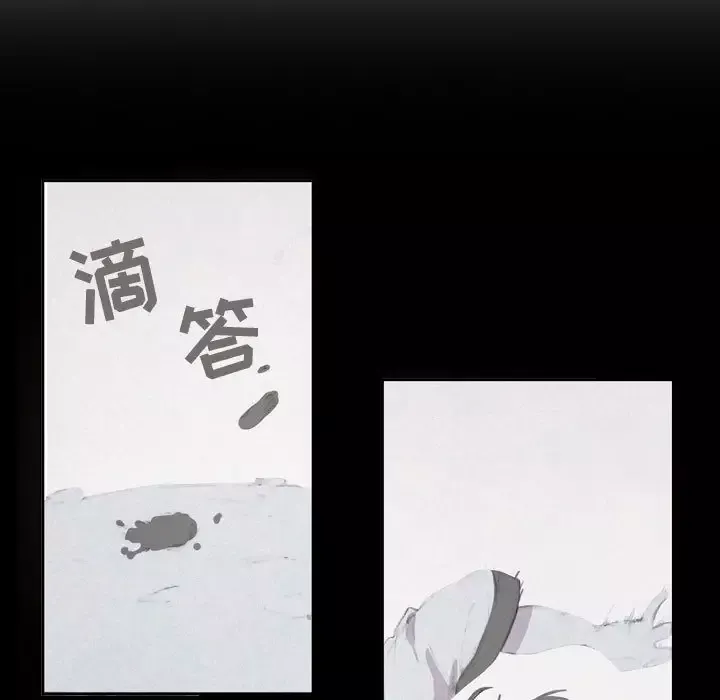 逍遥游第2话