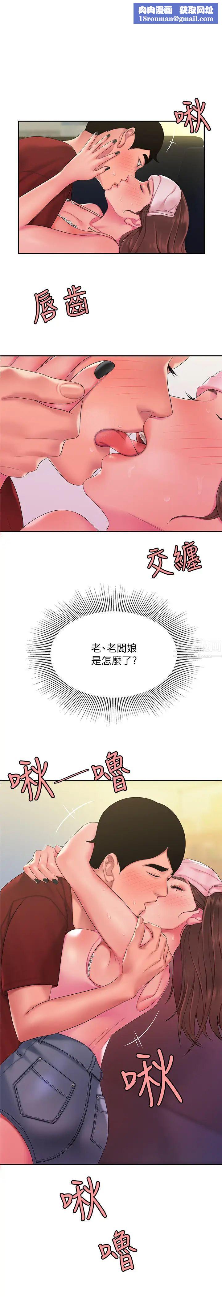 幸福外送员第41话-我可以抱妳吗?