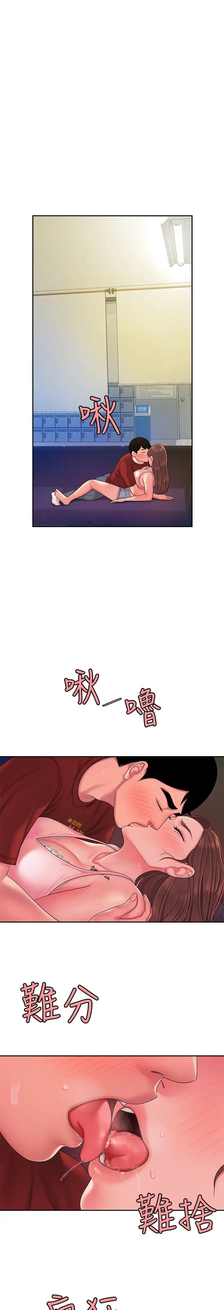 幸福外送员第41话-我可以抱妳吗?