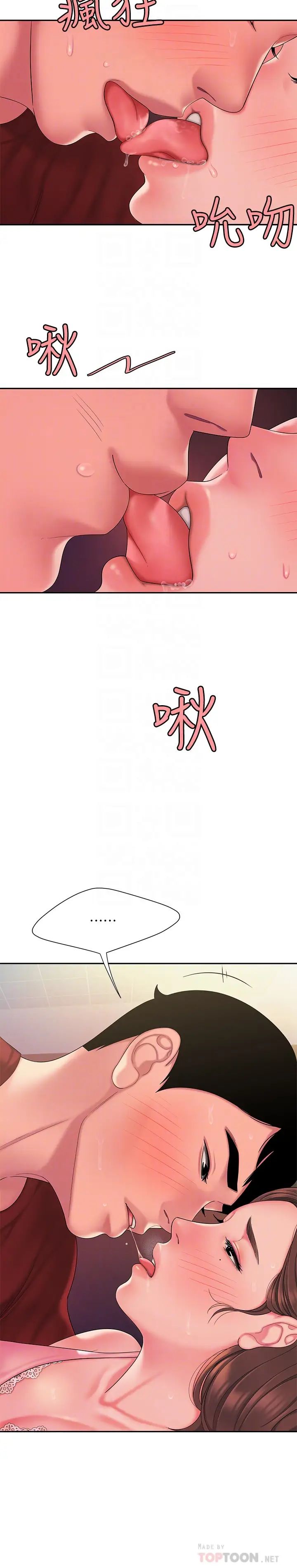 幸福外送员第41话-我可以抱妳吗?