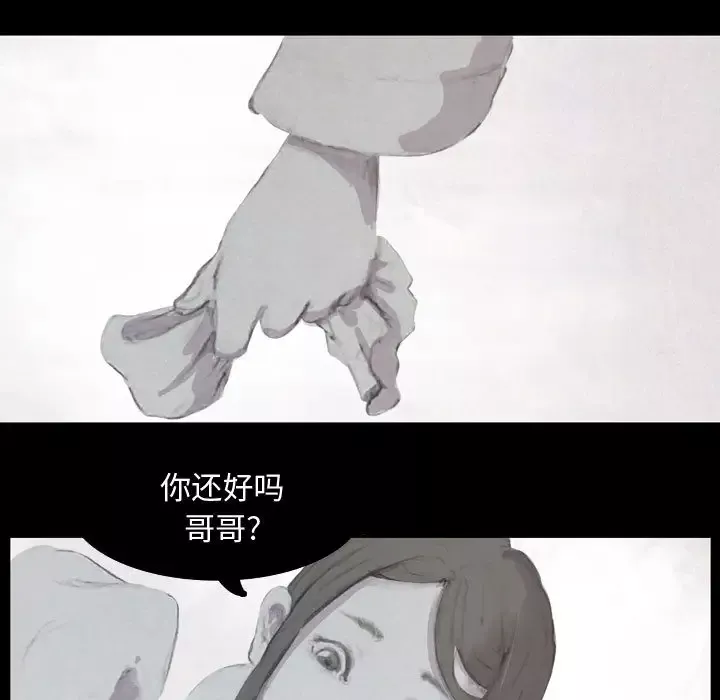 逍遥游第2话