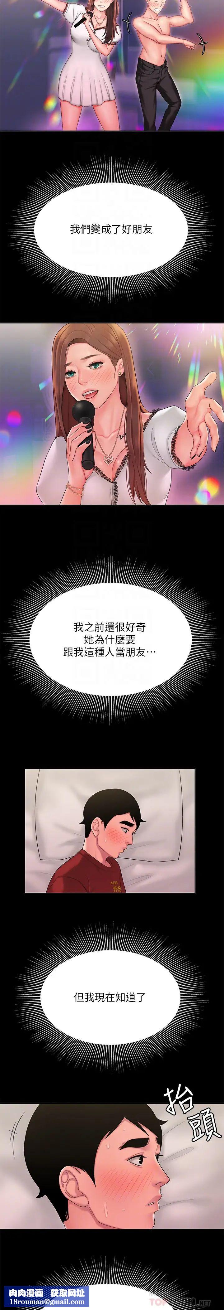 幸福外送员第41话-我可以抱妳吗?