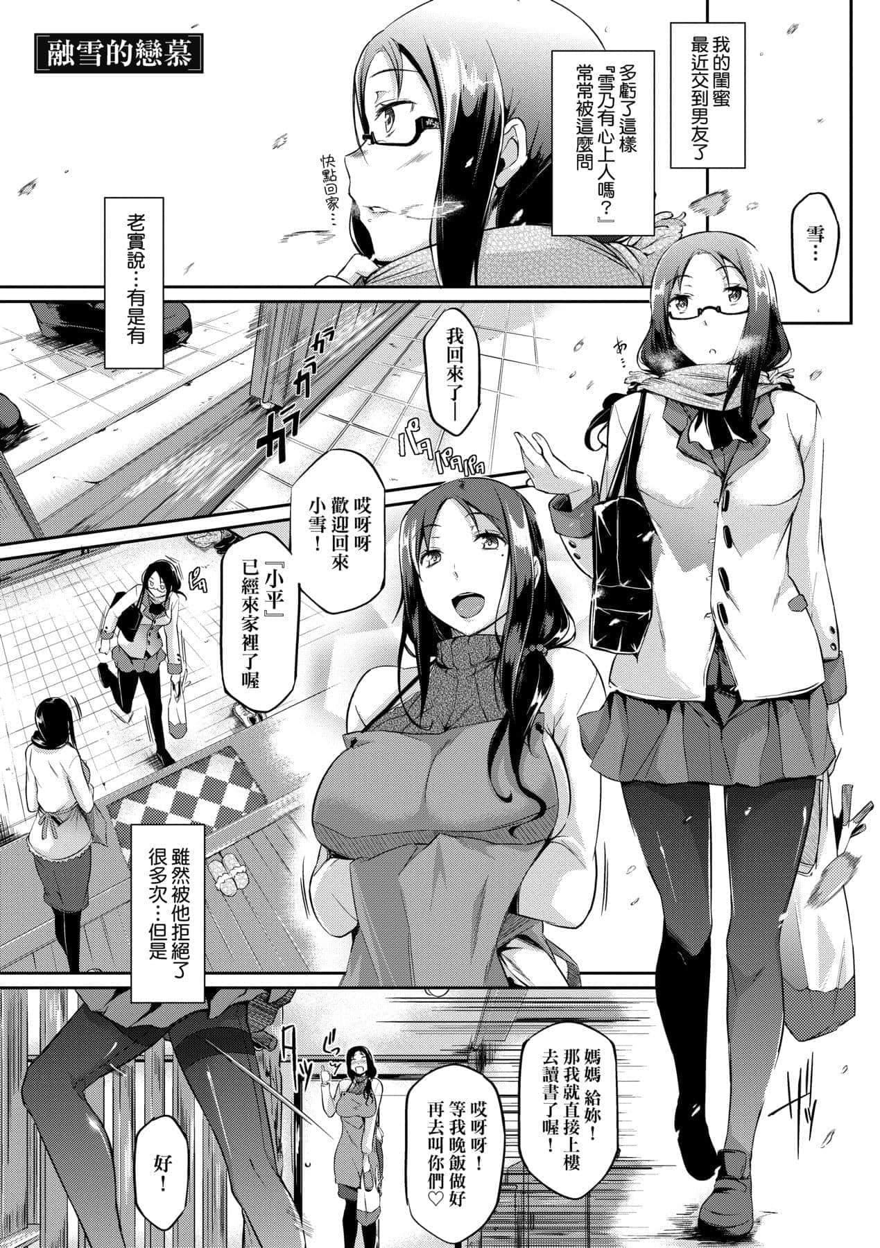 [黒ノ树]恋乳オーダー～おかわり～[中国翻訳][DL版][黒ノ树]恋乳オーダー～おかわり～[中国翻訳][DL版]