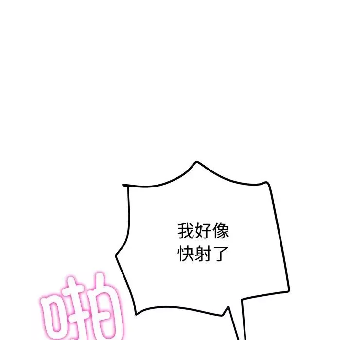 當初戀變成繼母第32話