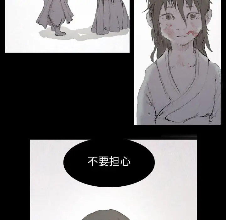 逍遥游第2话