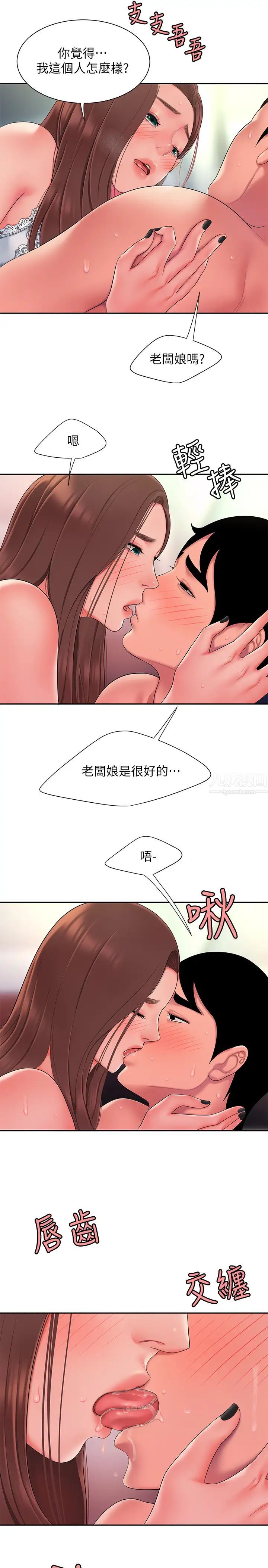 幸福外送员第41话-我可以抱妳吗?
