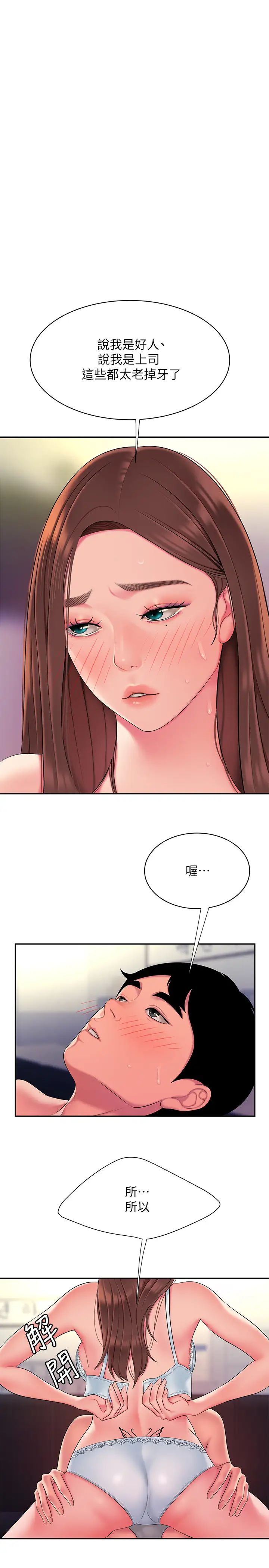 幸福外送员第42话-老闆娘紧緻的小穴