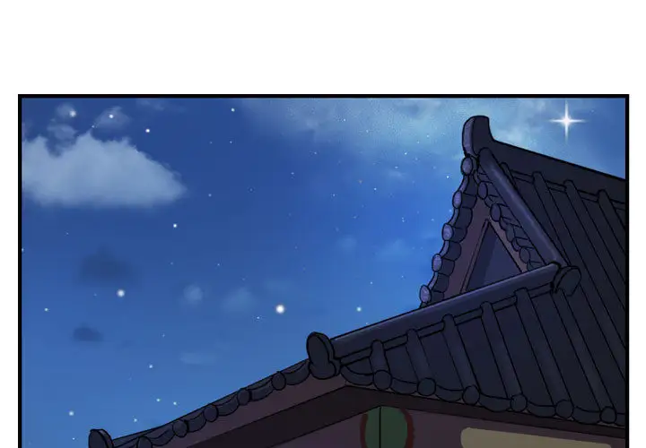 逍遥游第3话