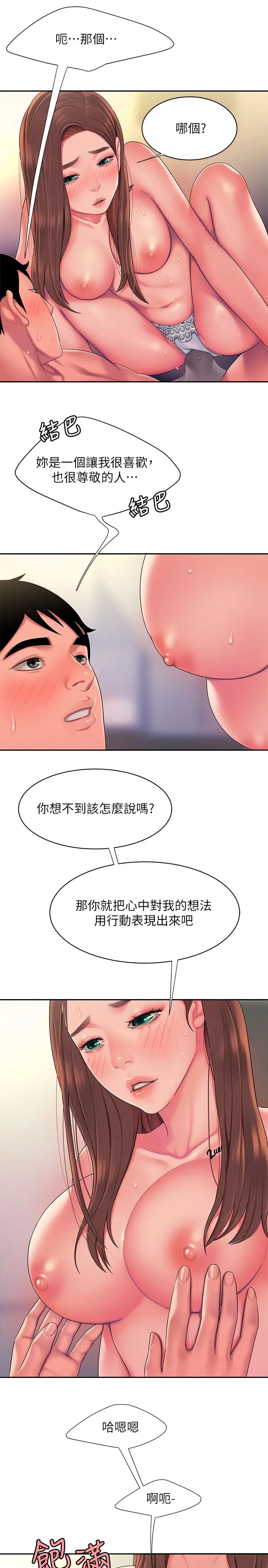 幸福外送员第42话-老闆娘紧緻的小穴