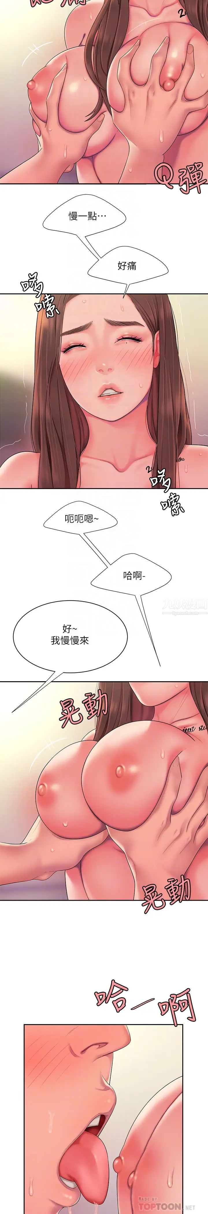 幸福外送员第42话-老闆娘紧緻的小穴