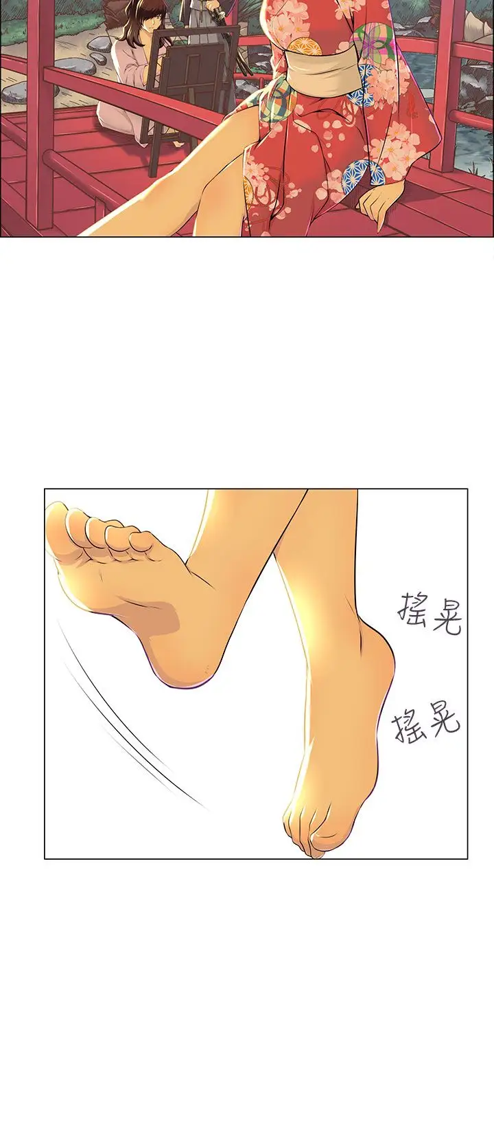 赤花笑第6话